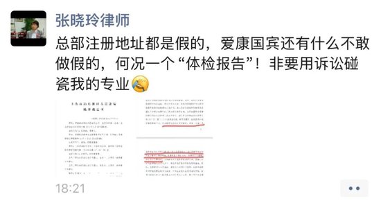 天顺登录：10年老顾客张晓玲“迎战”爱康国宾首战告捷！