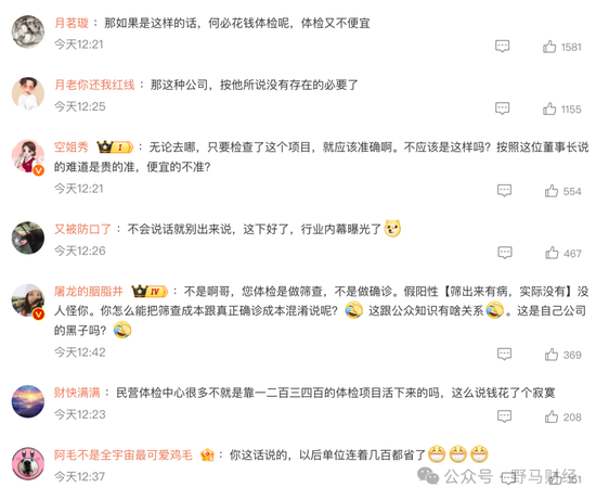 天顺登录：10年老顾客张晓玲“迎战”爱康国宾首战告捷！