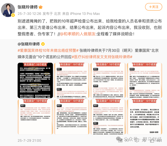天顺登录：10年老顾客张晓玲“迎战”爱康国宾首战告捷！