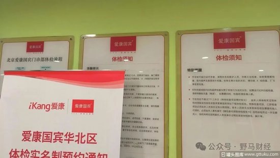 天顺登录：10年老顾客张晓玲“迎战”爱康国宾首战告捷！