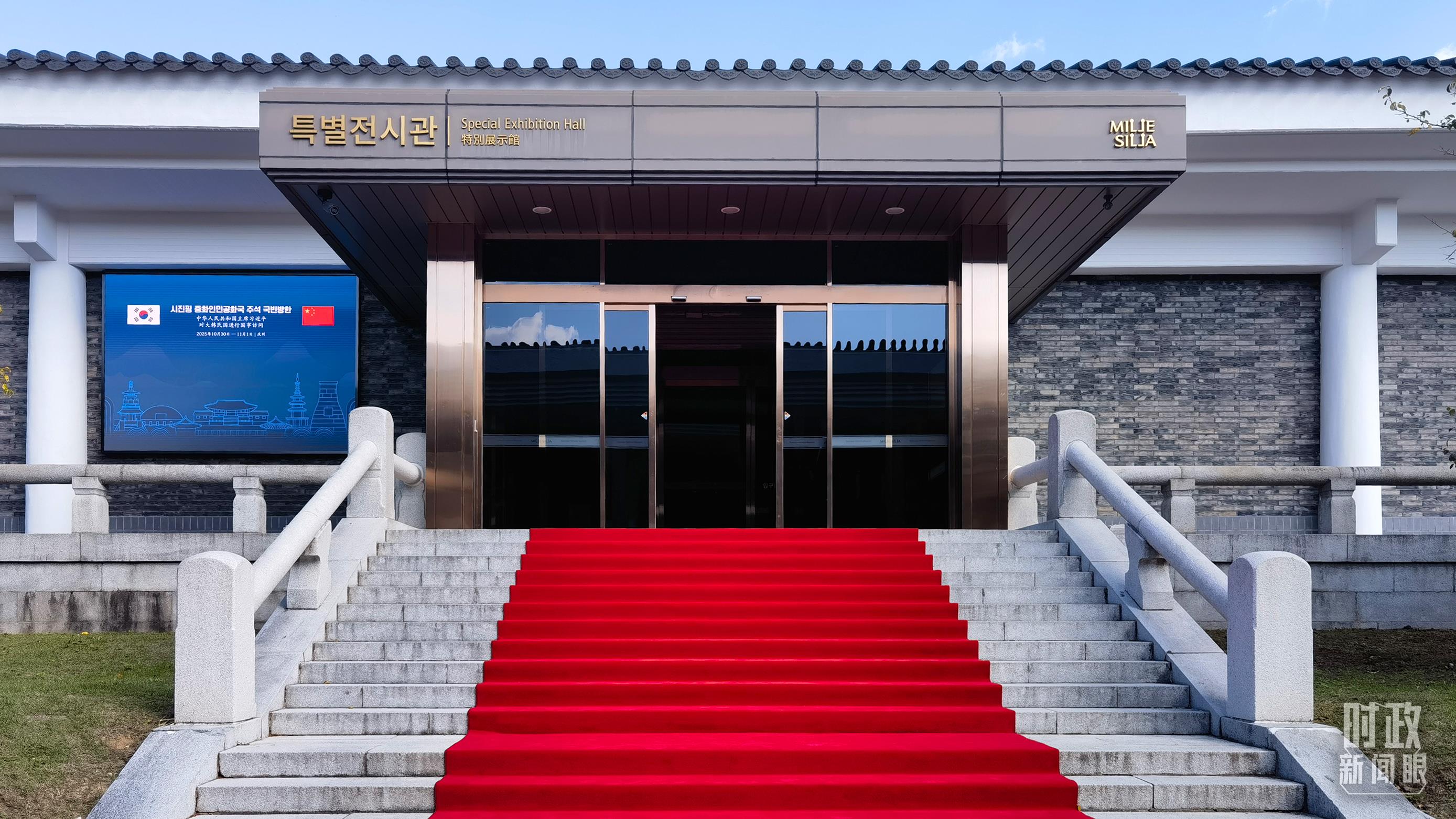 天顺娱乐注册:时政新闻眼丨韩国之行收官日,习主席这些声音值得铭记