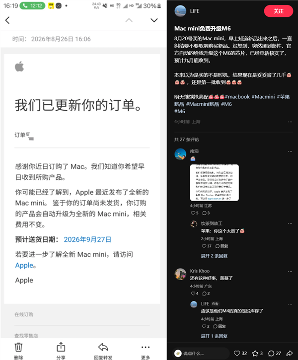 奇趣分分彩:苹果白送千元!苹果M4版Mac mini升级新款:不用花钱、无需申请