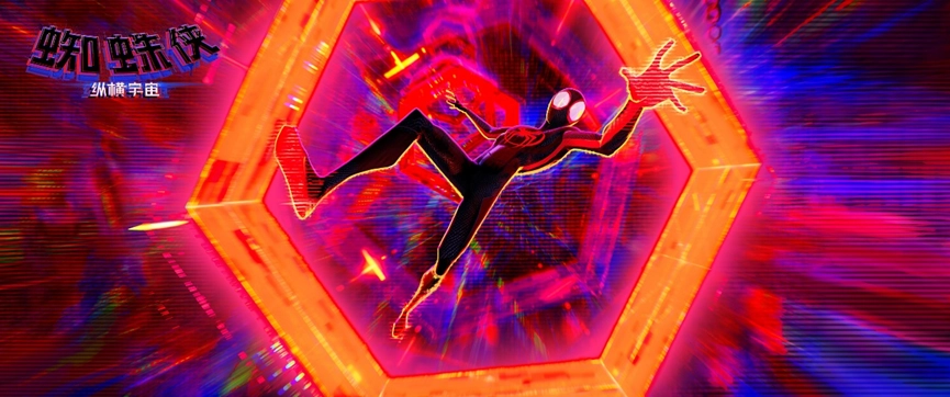 奇趣分分彩：动画电影《蜘蛛侠：纵横宇宙》新剧照出炉，今年 6 月上映