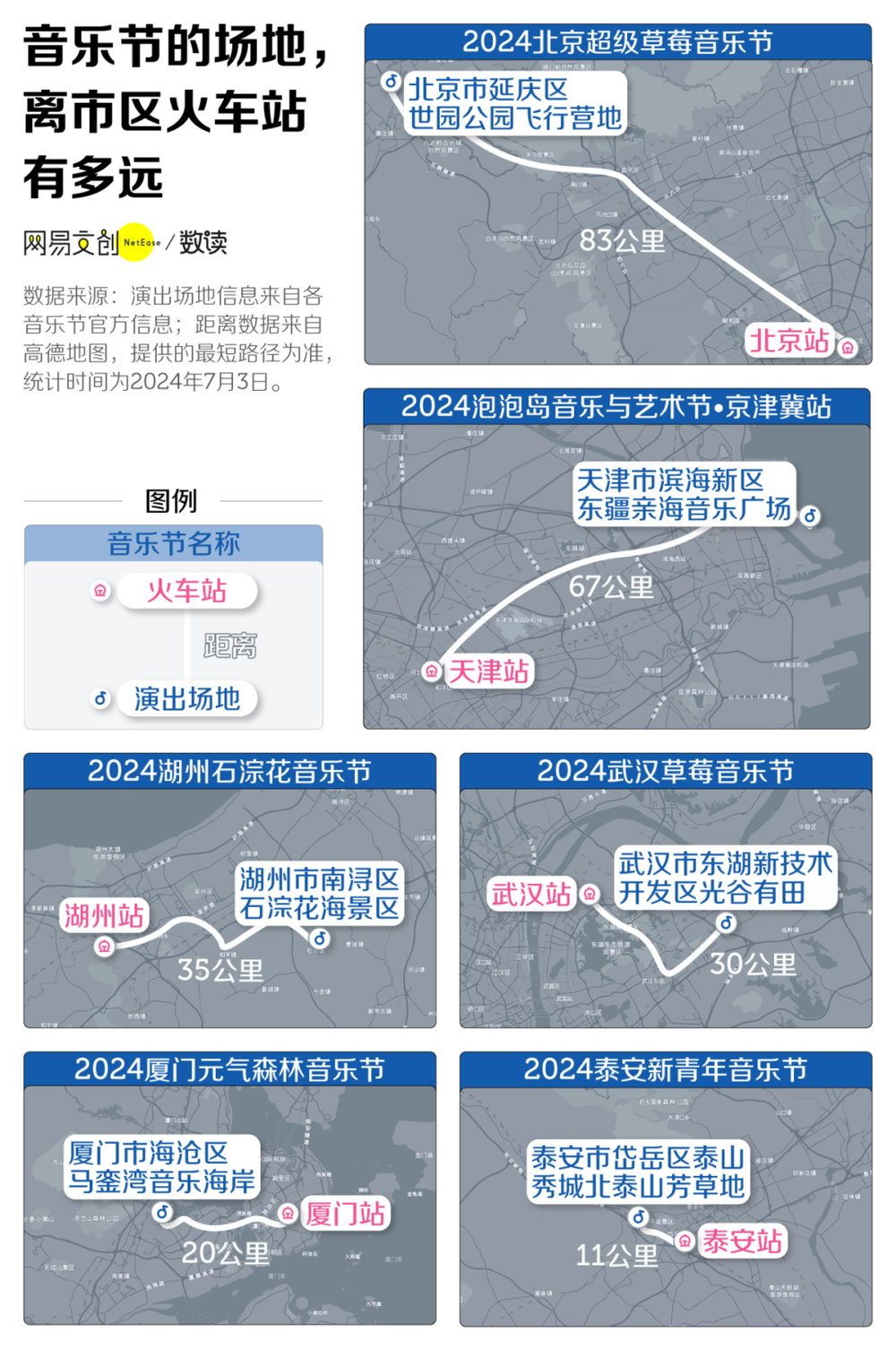 河内1.5分彩：这届音乐节，花钱买罪受